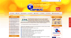 Desktop Screenshot of k-servis.info